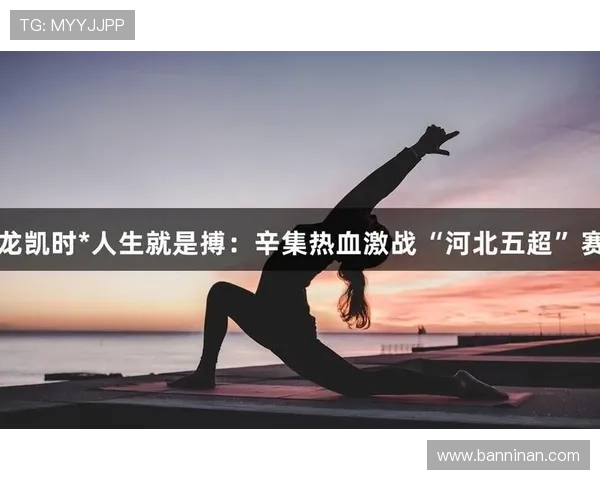 尊龙凯时人生就是搏官网：掌握关键策略打造属于你的辉煌人生篇章