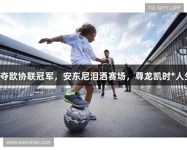 尊龙凯时官方下载最新版带你体验最流畅的游戏操作与丰富的娱乐内容 尊龙凯时官方下载最新版带你体验最流畅的游戏操作与丰富的娱乐内容